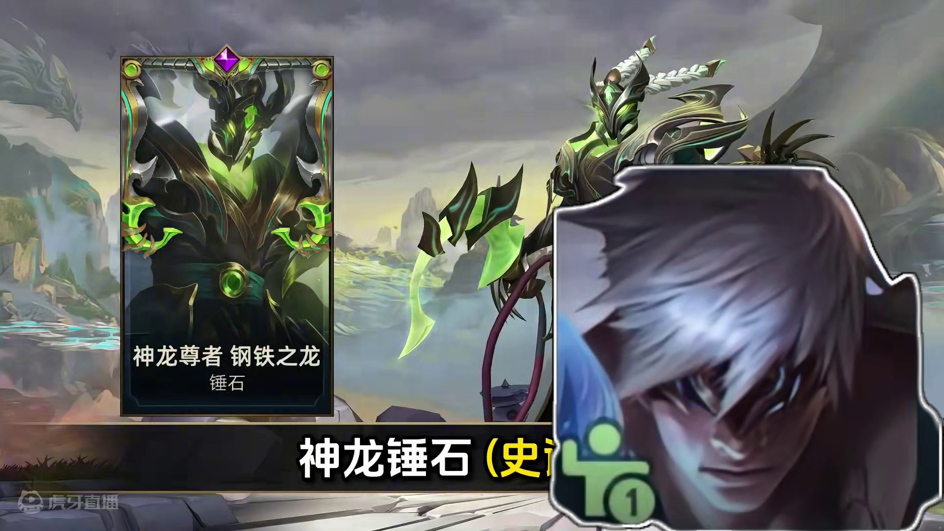 【手游爆料】神龙尊者2024宝箱抢先看!! 瑟提超级姿态也太搞笑了吧?! #英雄联盟手游创作者激励计