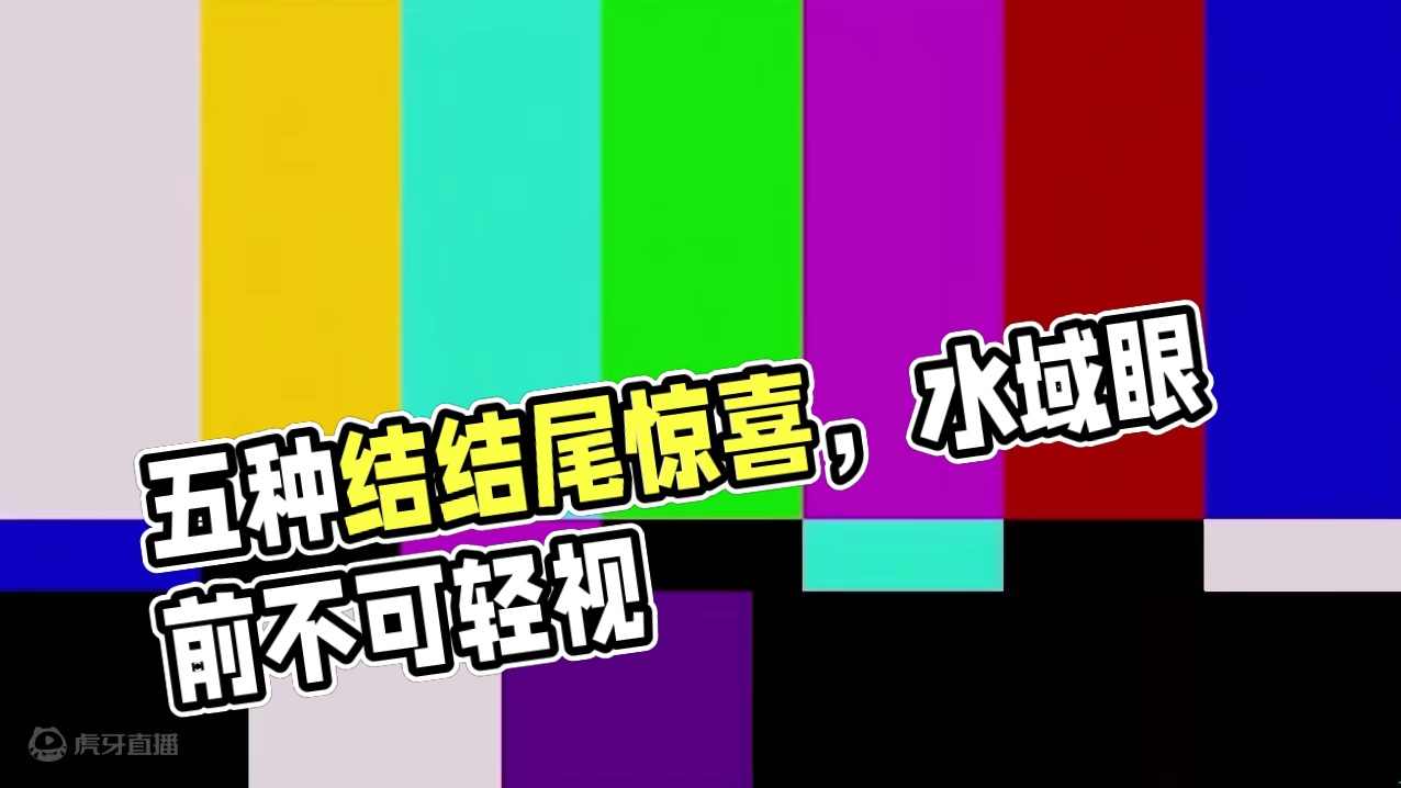 元梦之星：世界上有五种结！最后一种你绝对猜不出来！ #元梦之星 #元梦初夏奇遇记 #元梦之星缤纷夏日