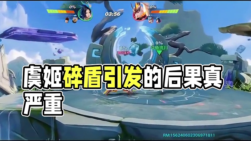 碎盾的后果很严重#星之破晓 #虞姬