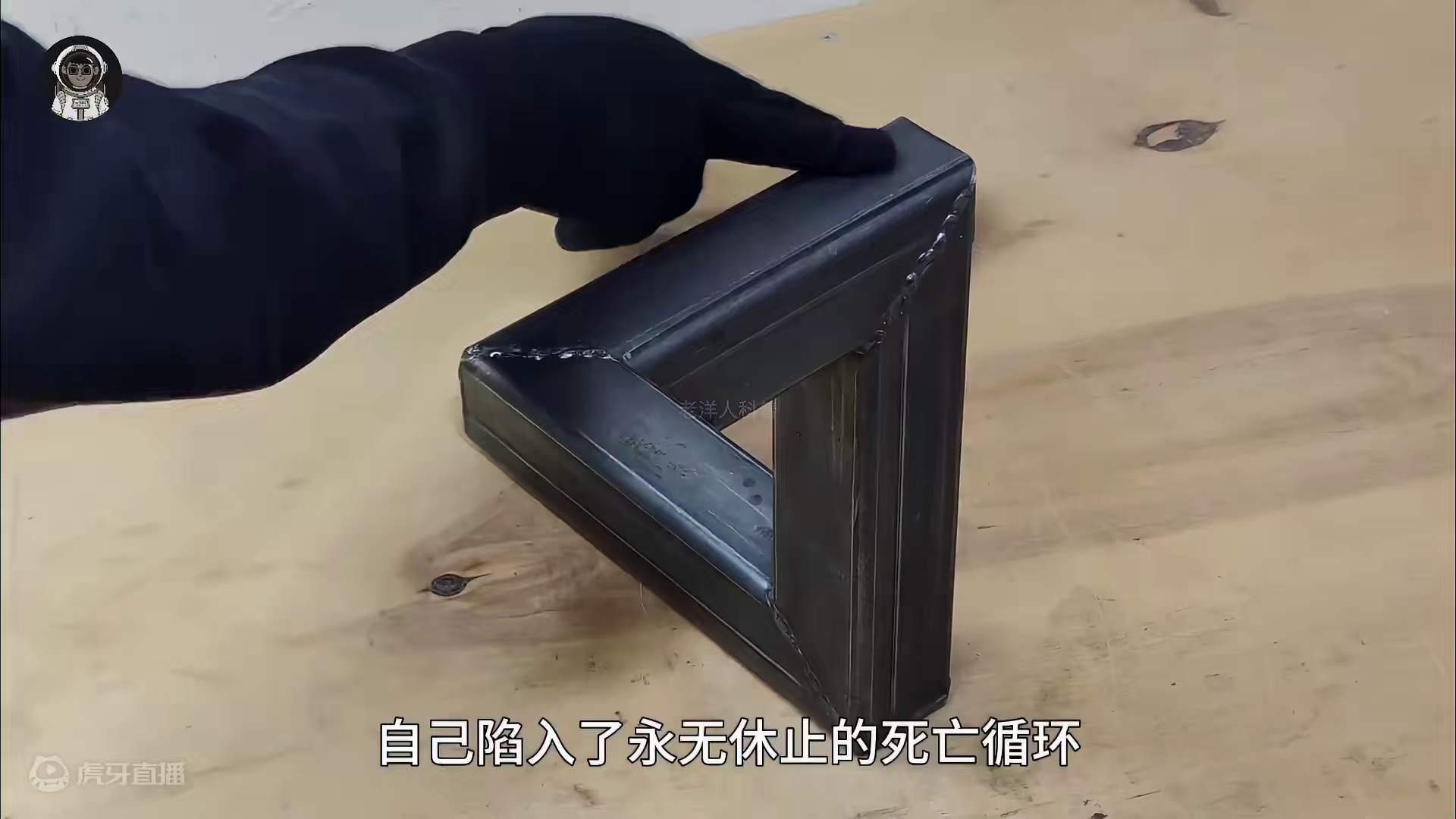 128. 烧坏无数人大脑的彭罗斯三角究竟有多诡异？