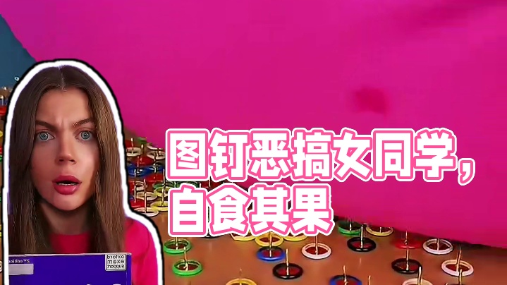 用图钉恶搞女同学，没想到却自食其果！ #看一遍笑一遍 #意想不到的结局 #万万没想到 #这操作都看傻