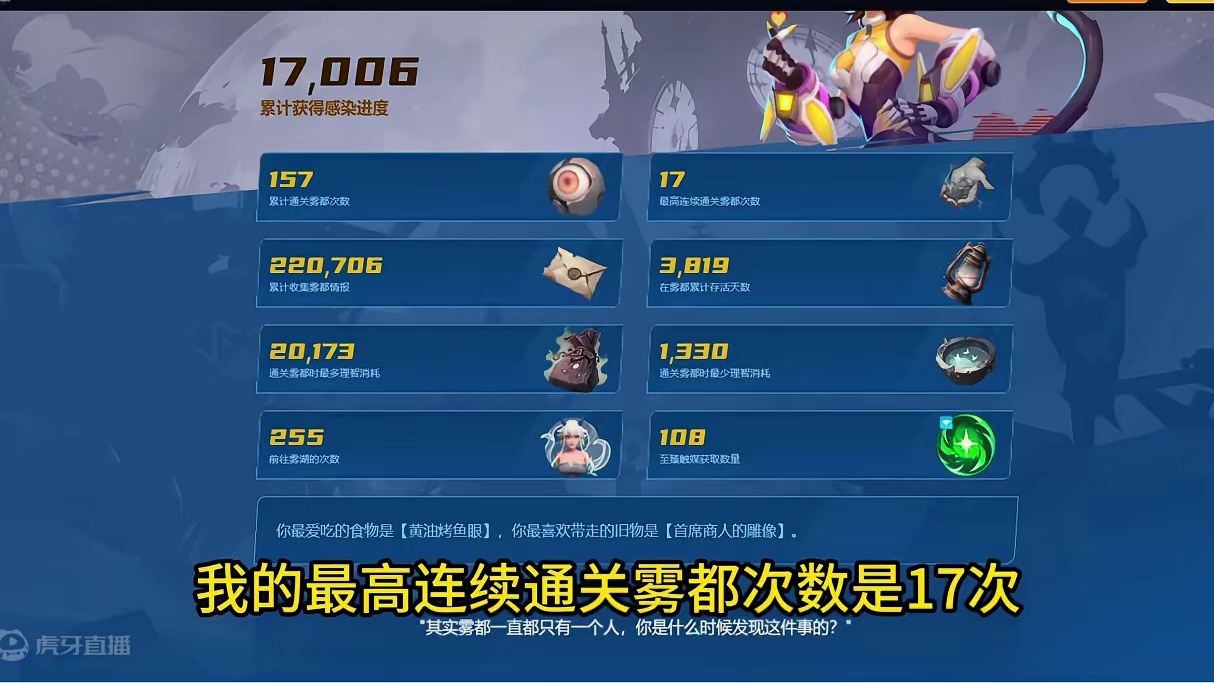 最高连续通关雾都的次数比我多的不会超过3个！#游戏日常 #手游推荐 #我的游戏日常