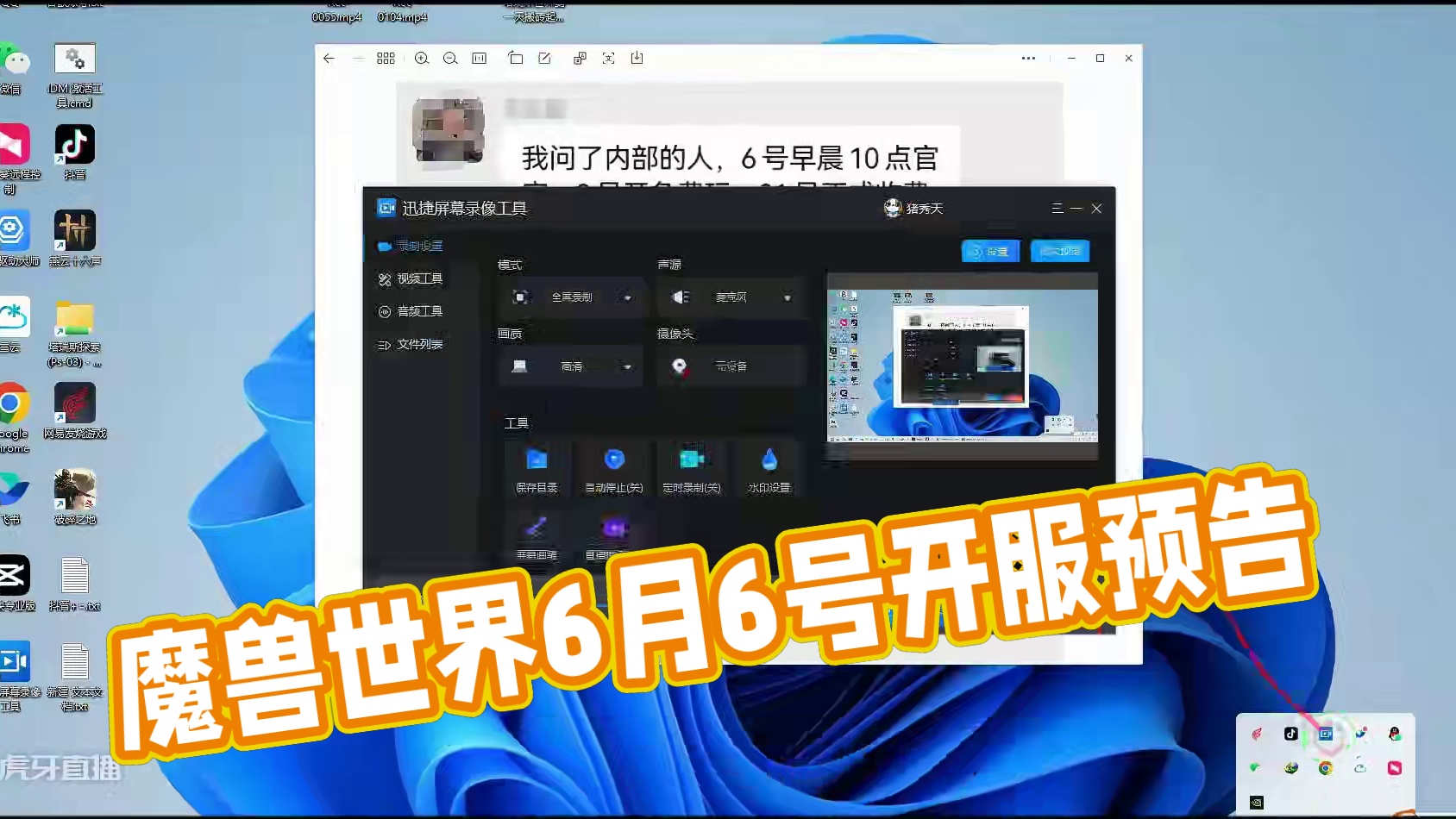魔兽开服 时间公布 保不真！ #魔兽世界