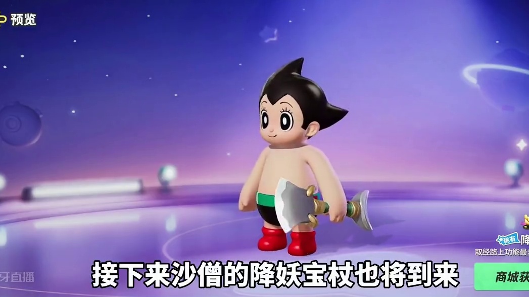 沙僧降妖宝杖 蓝色向导小旗，全新手持饰品即将上线#元梦之星 #元梦初夏奇遇记 #降妖宝杖 #元梦之星