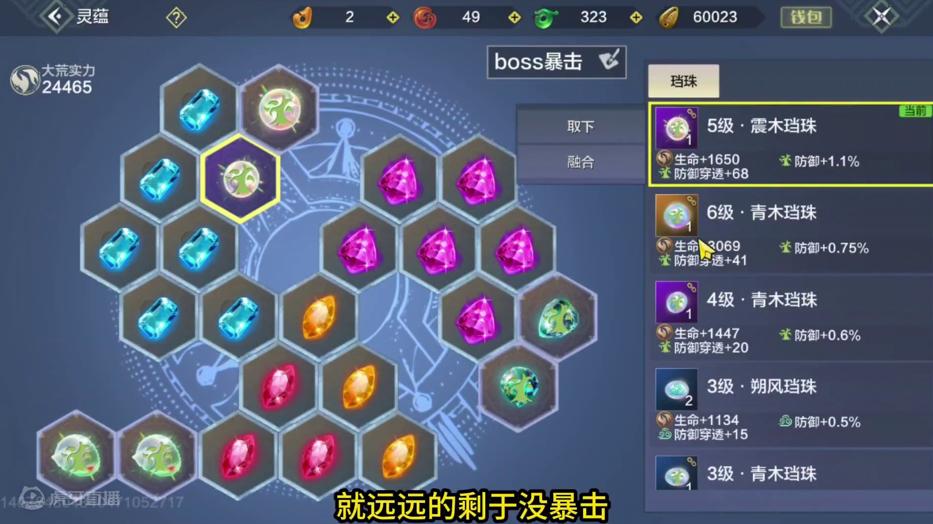 实战小木神号 4100木攻6-7元素 顶级实战兵魂 毕业武器防具词条 #妄想山海 #山海经 #手机游