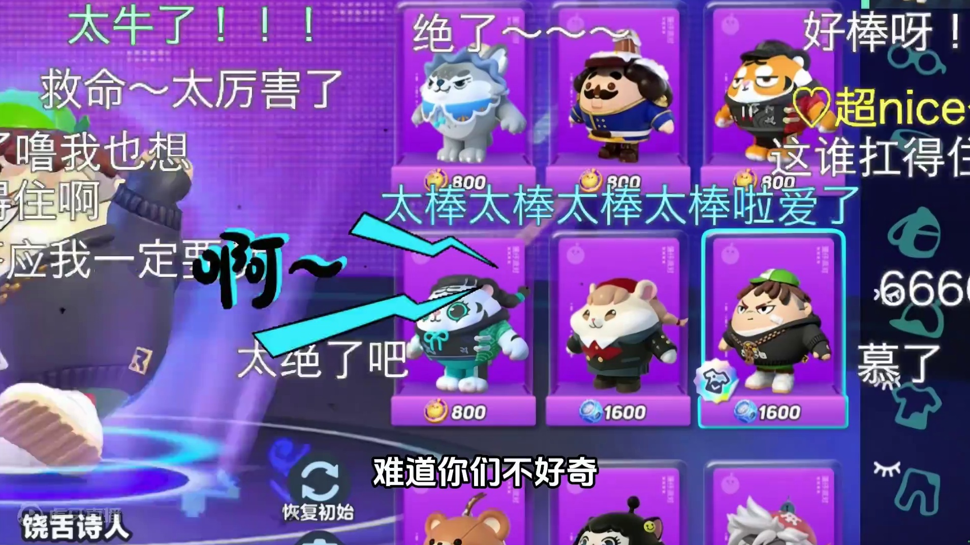 蛋仔派对：生病的蛋仔！屁股上有个大针管，这个蛋仔好惨 #蛋仔派对 #刘口水欧巴 #刘口水解说 #蛋仔