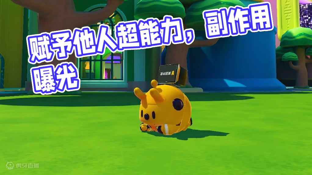 随机超能力？可以赋予别人超能力，没想到还有副作用 #蛋仔派对 #蛋仔小剧场 #蛋仔派对宝船拍卖夜 #