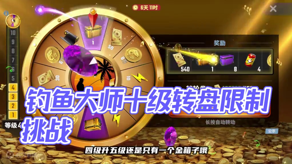 好不容易攒10万卷！结果就这？这卷好意思卖钻？ #欢乐钓鱼大师 #杰瑞米瓦德 #最强钓鱼佬