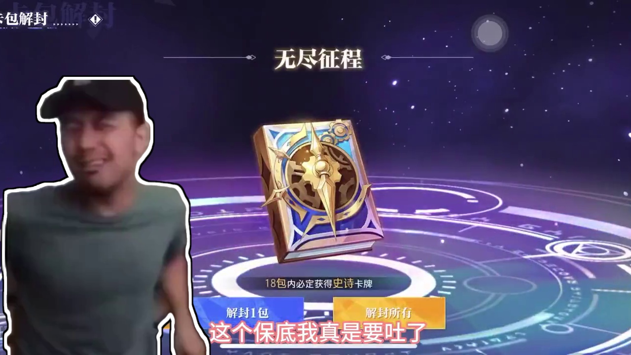 我与卡牌保底不共戴天！！！#晶核coa #晶核全民星计划 #游戏日常 #游戏 #fyp