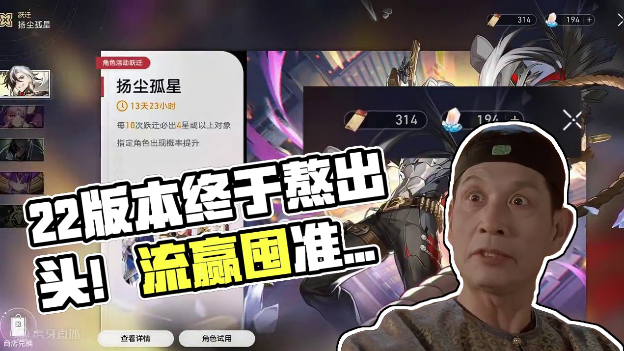 2.2即将结束，流萤你囤怎么样了 #崩坏星穹铁道  #等醒来再哭泣  #流萤