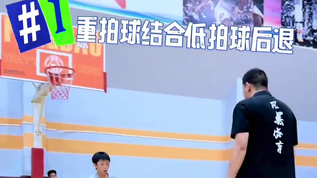 #篮球 #日常训练 #行进间运球 
原地结合行进间组合运球
｜重拍球结合低拍球后退
｜inout 运