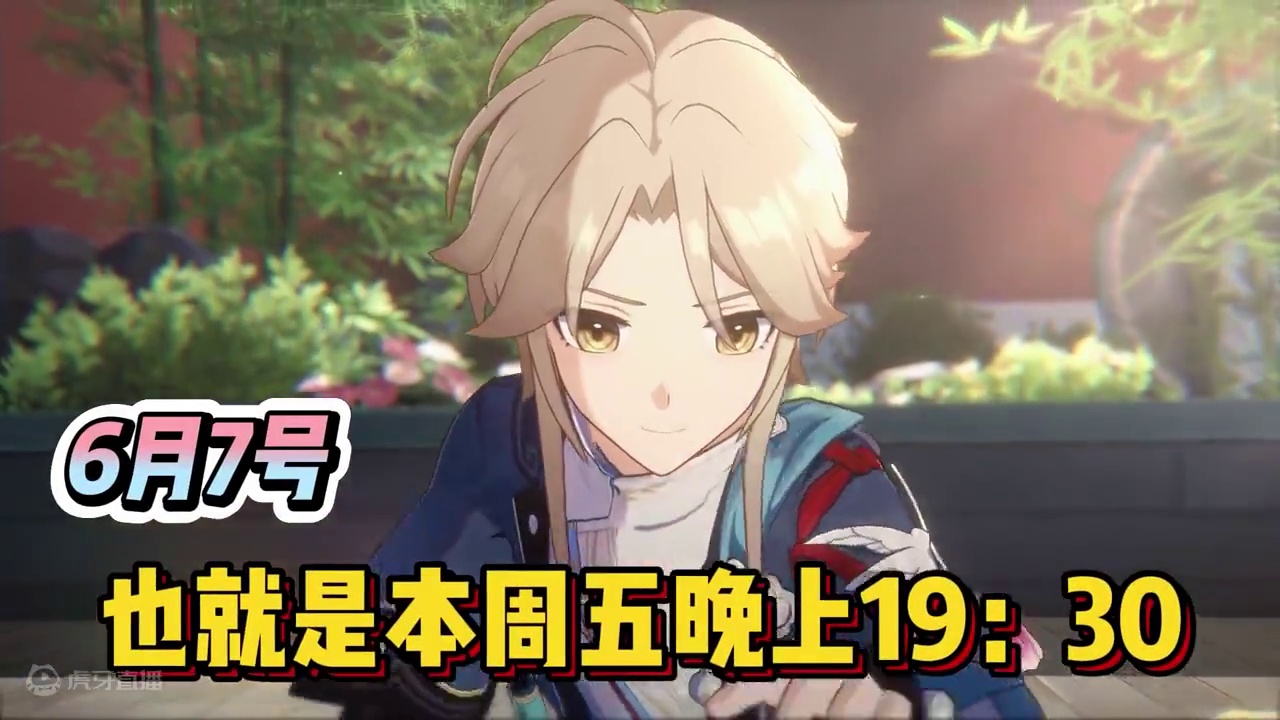 【星穹铁道】2.3版本再见匹诺康尼！前瞻定档！ #崩坏星穹铁道 #等醒来再哭泣 #星穹铁道攻略 #再