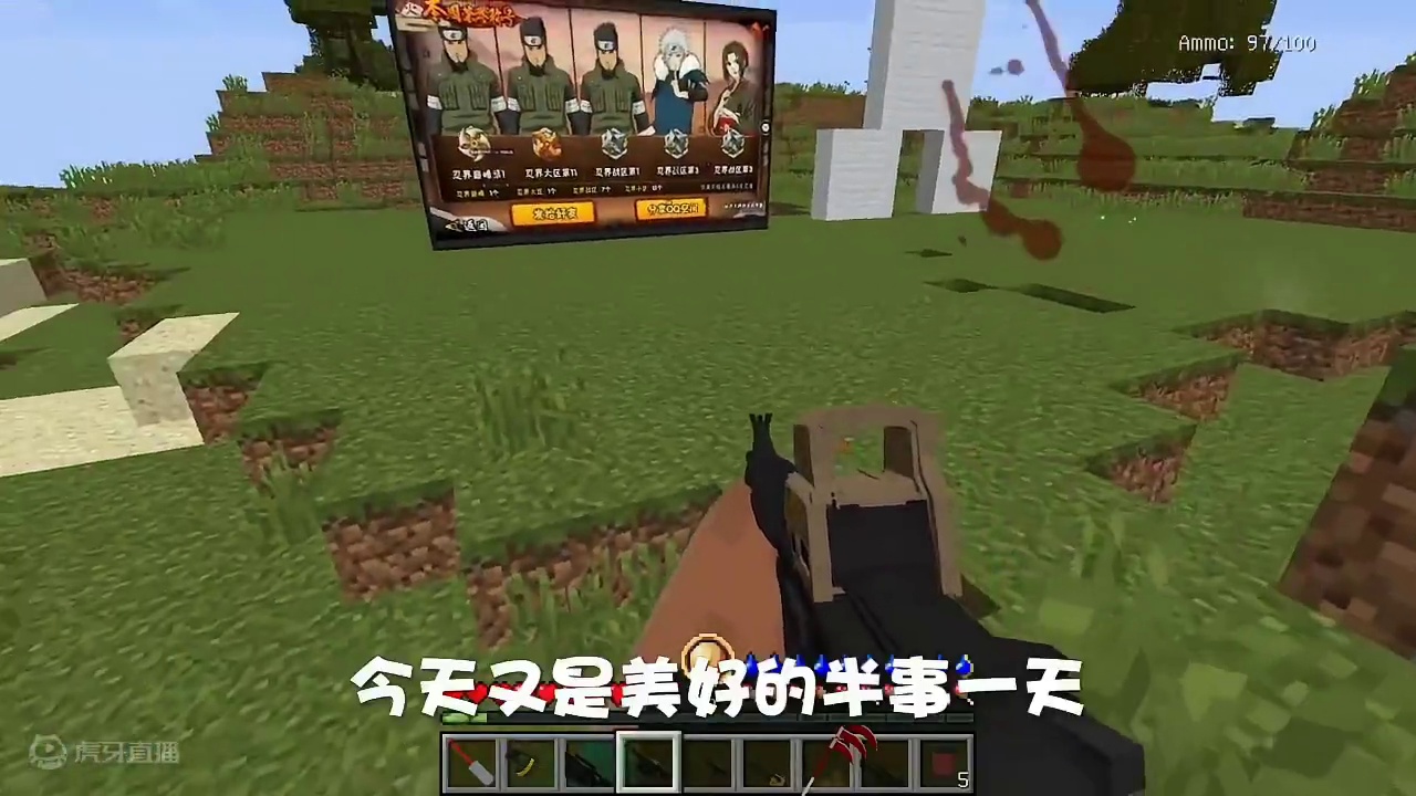 没活了，不咬打火机了，给你们表演了自爆 #火影忍者手游 #我的世界 #我的世界版火影忍者