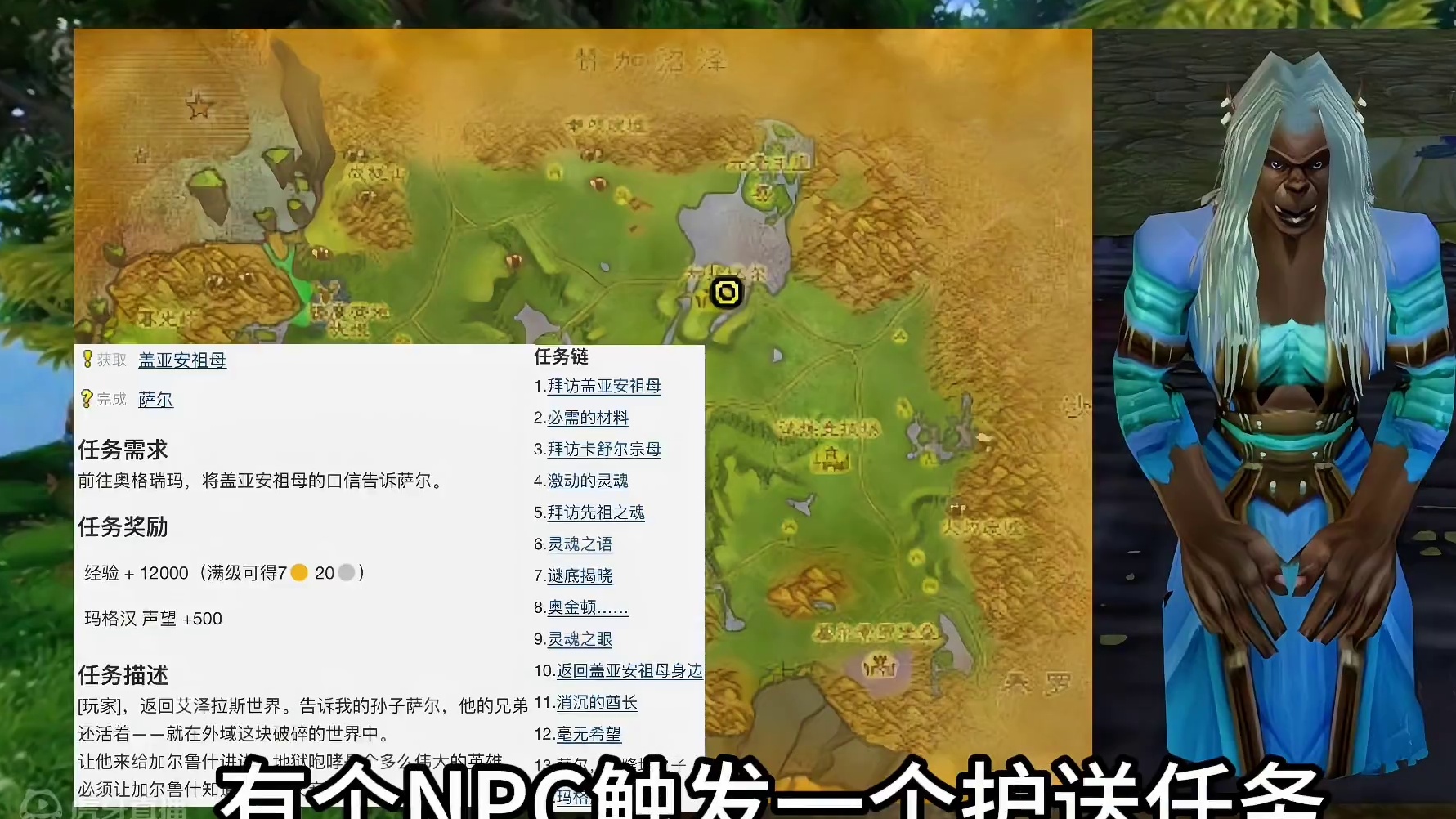 魔兽世界：当年最难发现的九个任务，第一名就有98%玩家不知道 #魔兽世界怀旧服 #魔兽世界老玩家 #