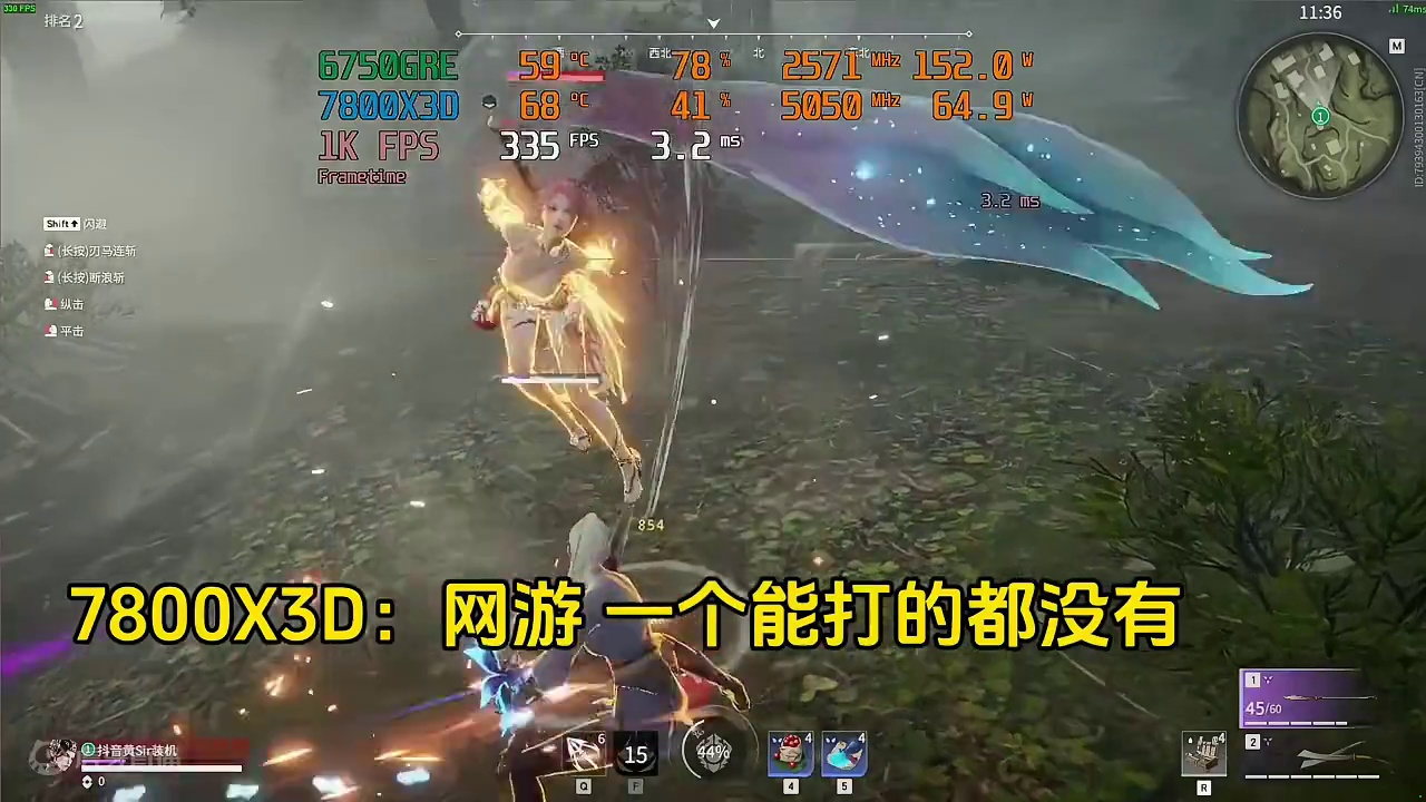 7800X3D 永劫实测#创作灵感 #电脑配置推荐 #永劫无间 #电脑