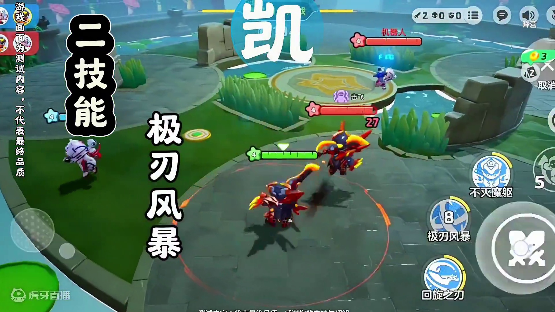 王者模式英雄技能实战展示#元梦之星 #元梦初夏奇遇记 #元梦毕业季 #元梦之星缤纷夏日赛季