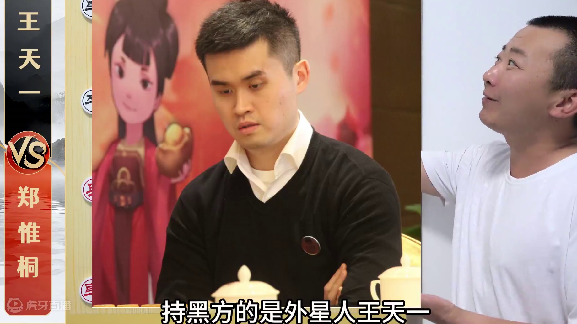 和棋红胜？这规则下谁都不行！王天一VS郑惟桐 广奇杯焦点之战 #象棋  #象棋直播 #象棋残局 #天