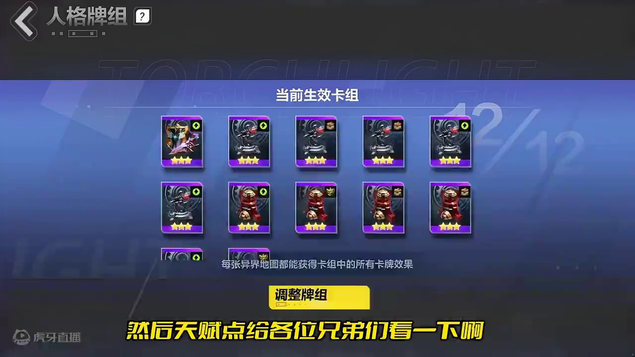 火炬之光无限近空撕图卡组（三）狩猎打票流 #火炬之光无限 #火炬之光SS4 #雾都怪谈