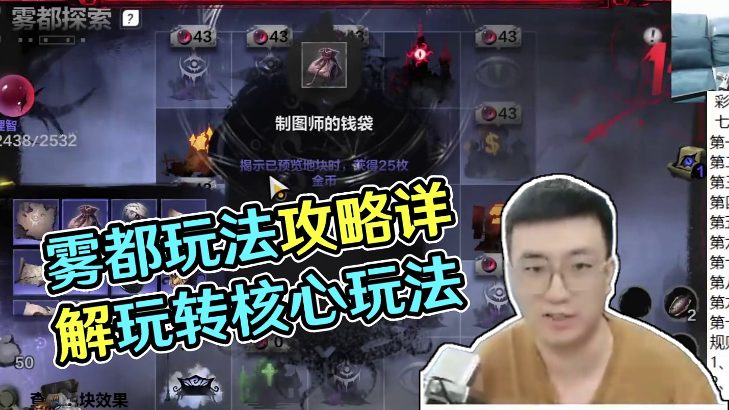 雾都玩法拆解详细攻略，这你要是还不会我真尽力了！ #火炬之光无限 #火炬之光无限ss4赛季 #雾都怪