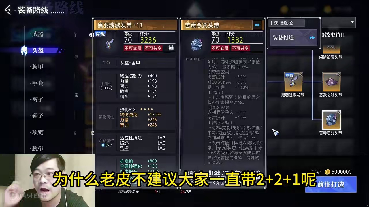 70团本防具搭配推荐，好像也没必要2+2+1啊？#晶核coa #晶核全民星计划 #晶核超核暴玩家 #