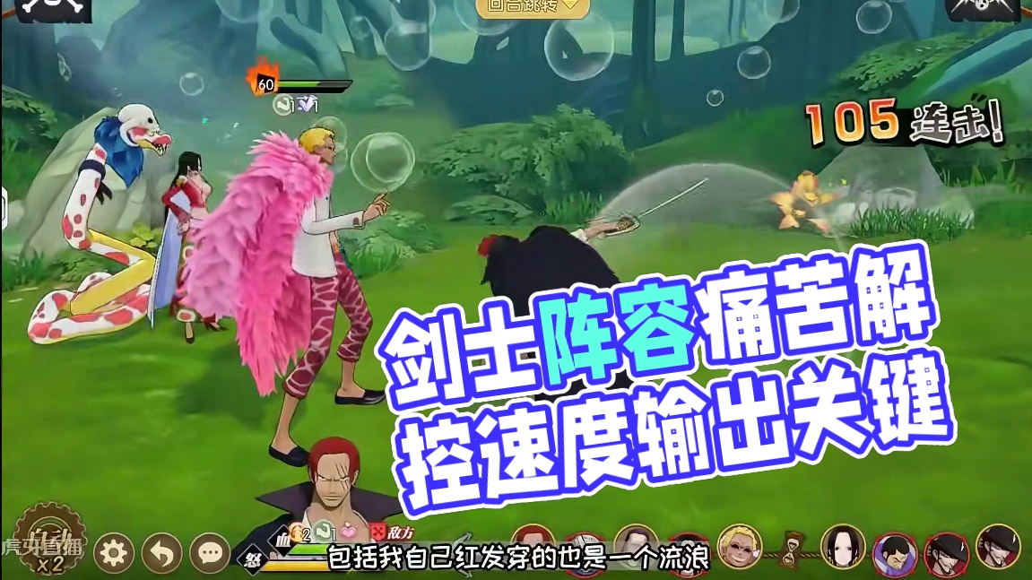 燃烧意志：这就是剑士阵容的“藤虎”？遇到了 #燃烧意志怀旧服 #航海王燃烧意志 