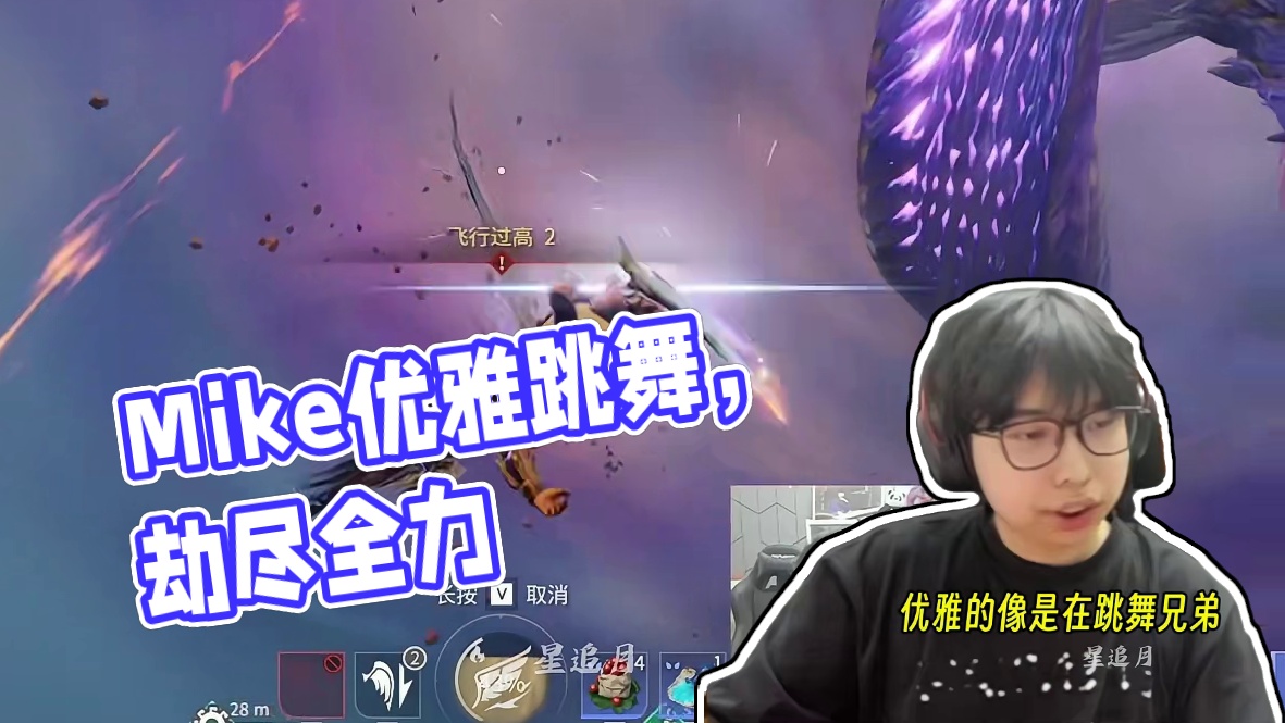 优雅~永不过时！Mike：我的鸟像是在跳舞！#NBPL #2024NBPL春季赛  #这一次劫尽全力