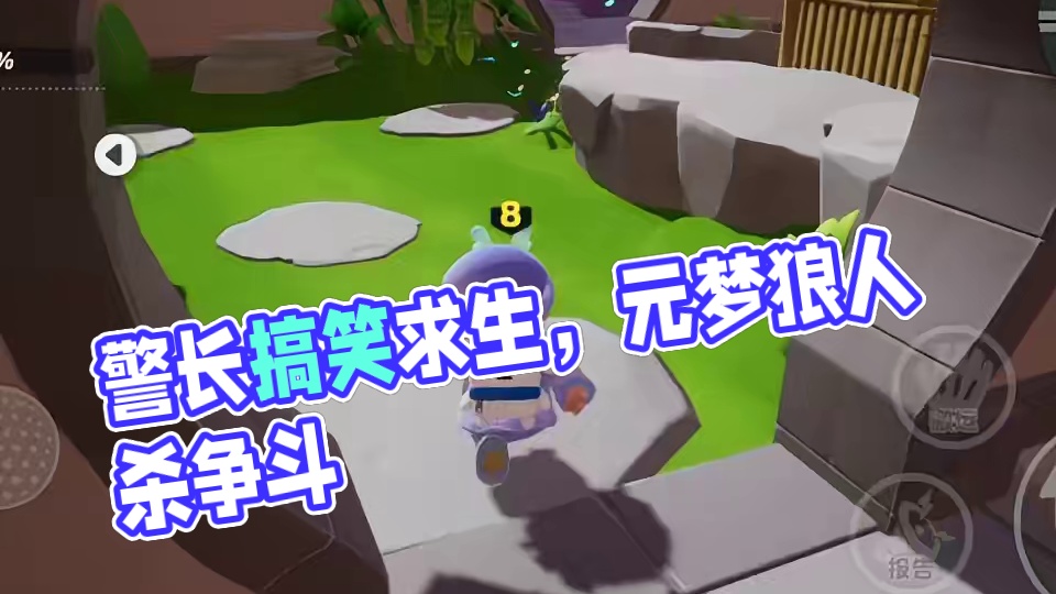 赏金在前！警长在后~ #元梦之星 #元梦之星狼人杀 #谁是元梦狼王 #搞笑