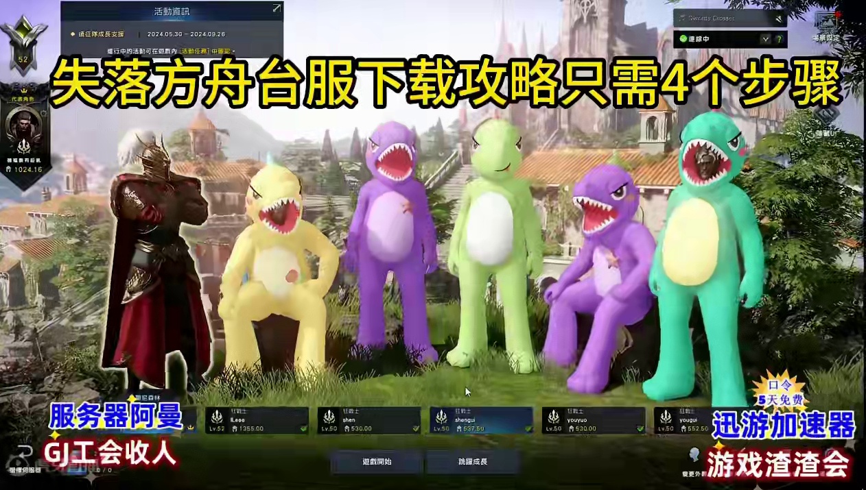 失落的方舟台服下载攻略 #失落的方舟 #失落的方舟台服 #失落的方舟台服注册