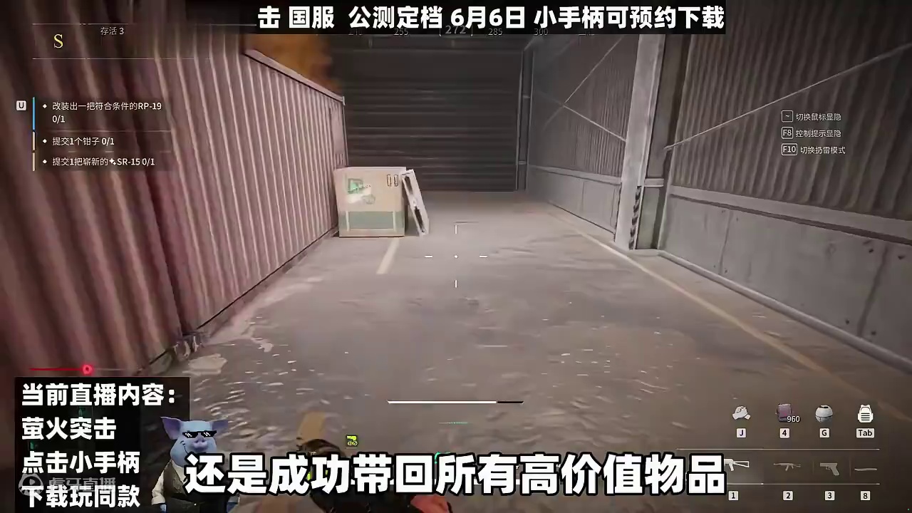 类塔可夫手游，萤火突击已开放预约！ #逃离塔科夫游戏 #搬砖游戏 #手机游戏