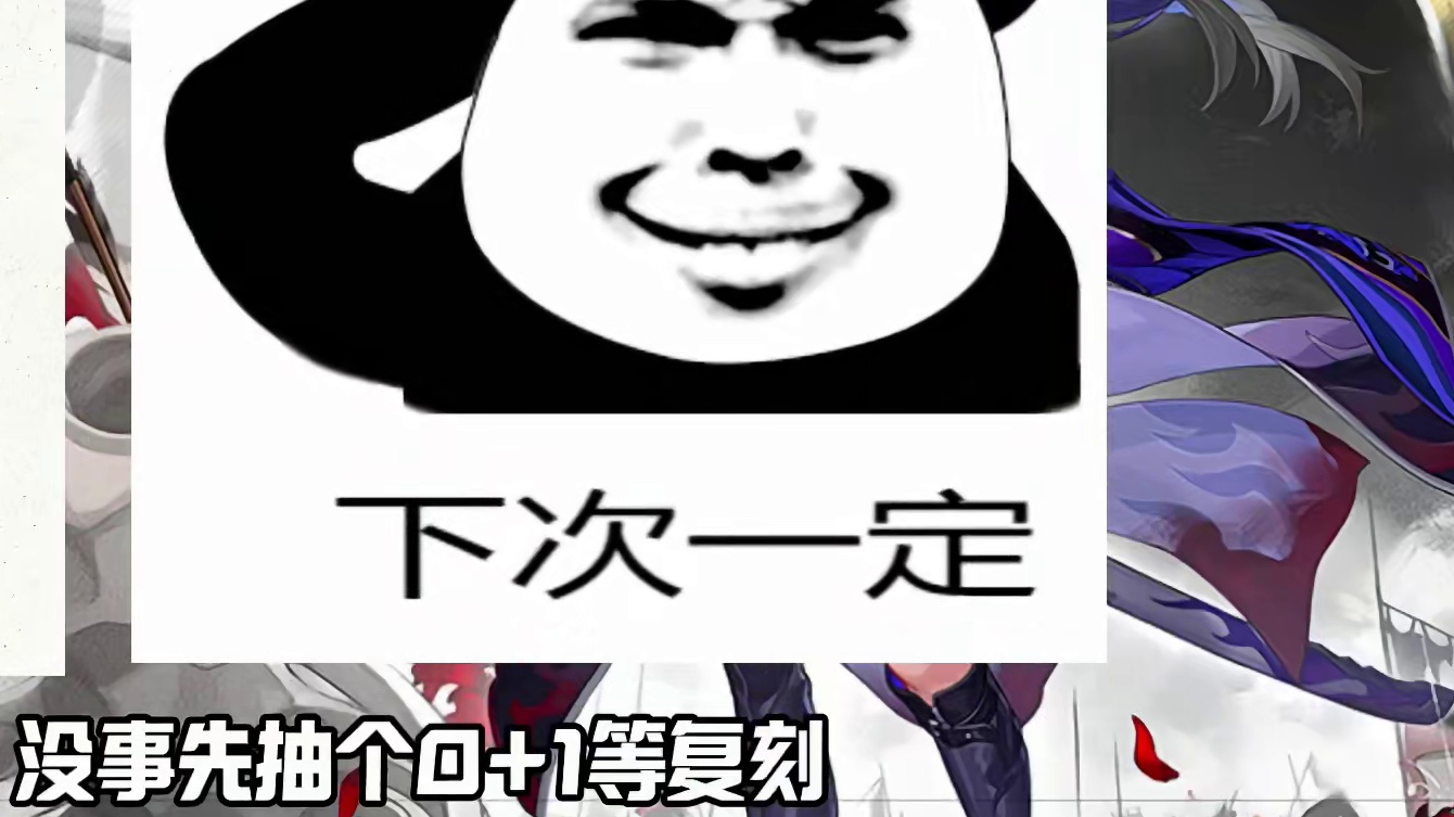 部分玩家2.0抽卡现状 1.0中了无限月读，3.0都没走出来 #崩坏星穹铁道  #等醒来再哭泣