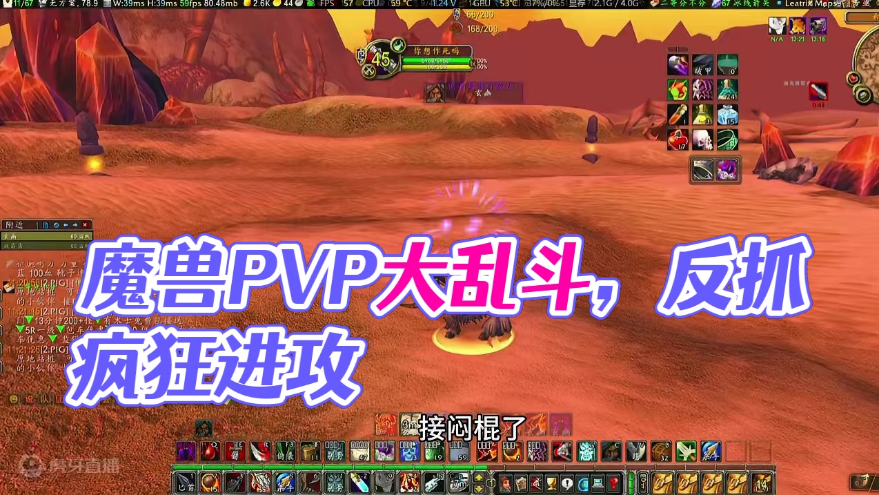 进攻？#魔兽世界 #魔兽世界pvp
