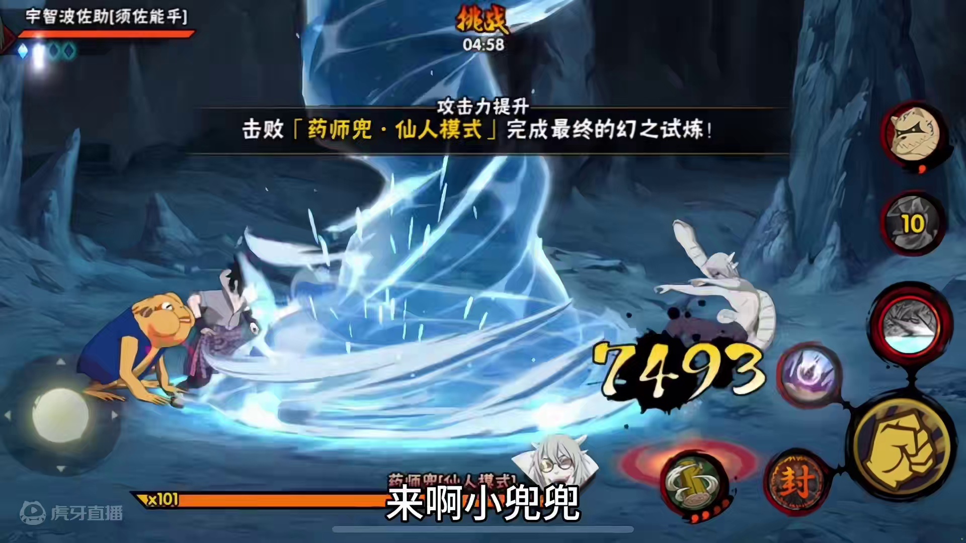 这辈子最激动的一次#火影忍者手游 #玩火影红温 #火之意志