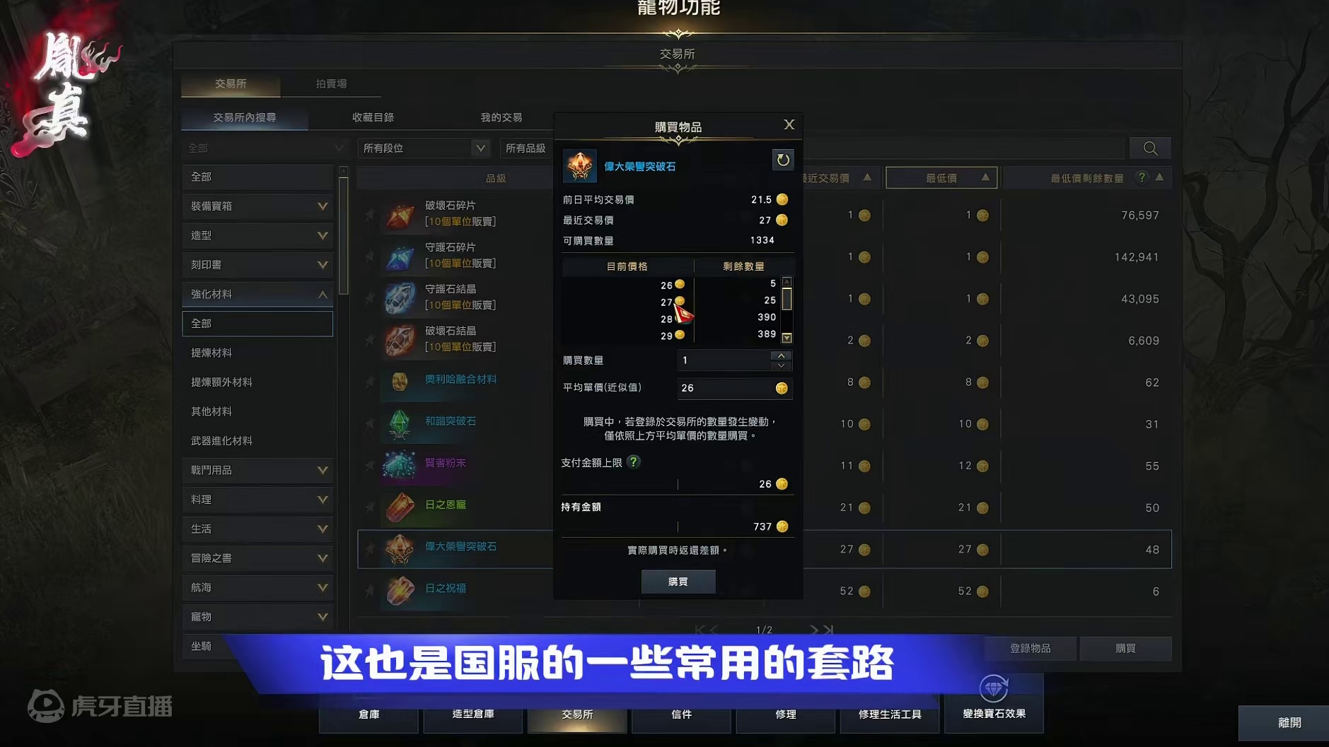 失落的方舟省服经济系统良好，单号比较香 #失落的方舟台服 #命运方舟 #游戏攻略