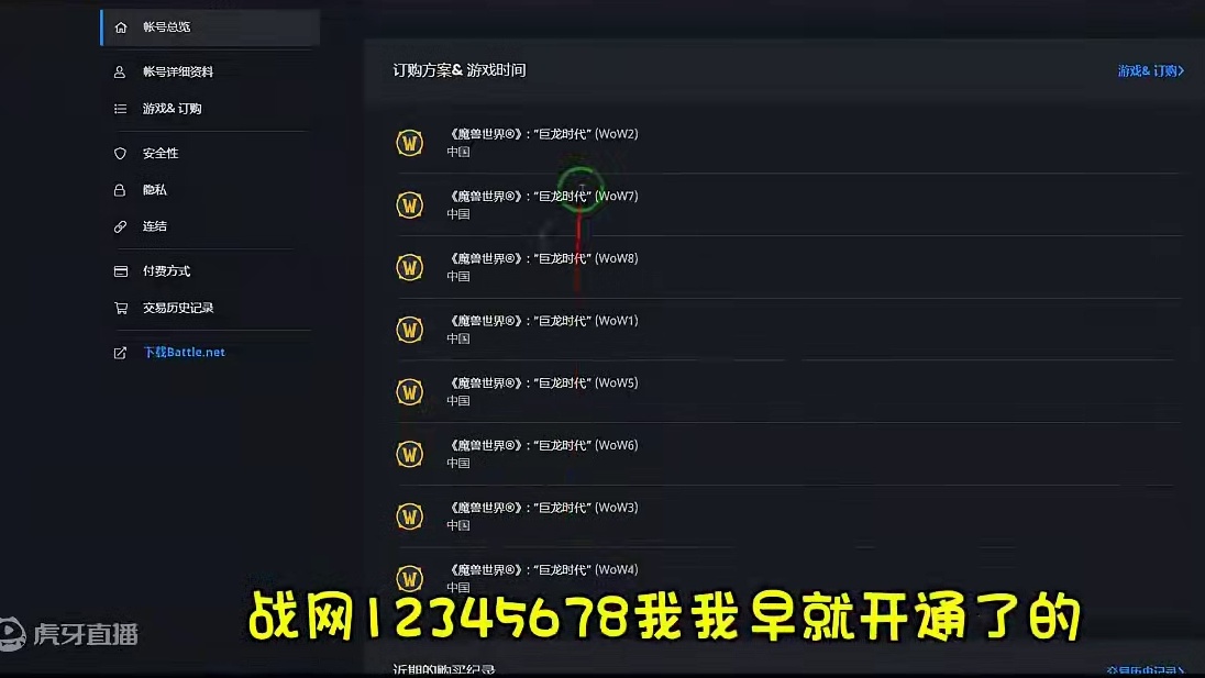国服魔兽倒计时 战网可登录 #魔兽世界