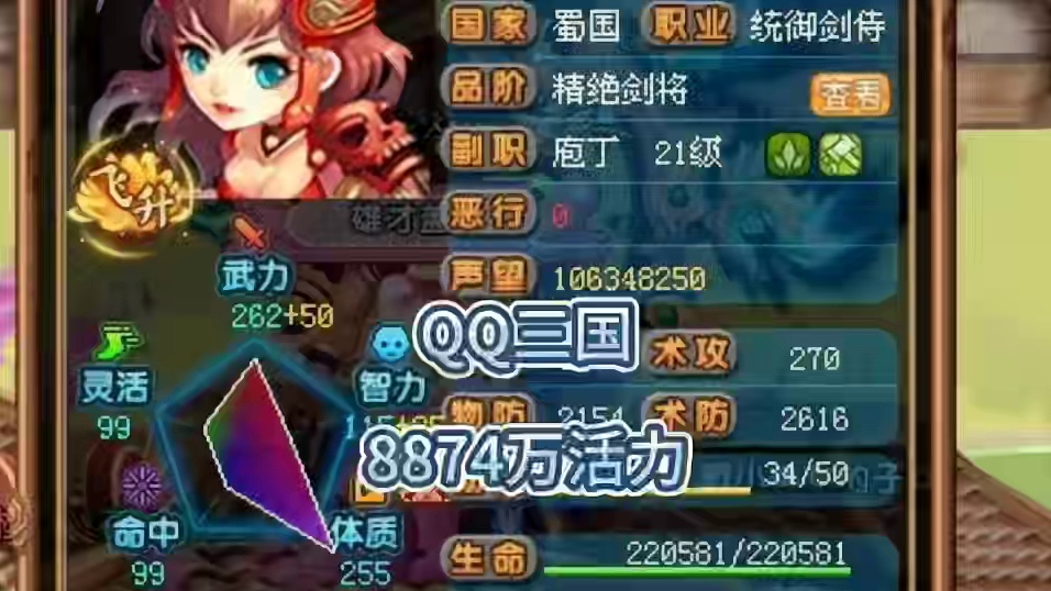 #qq三国 #这个游戏很好玩 #QQ三国清风