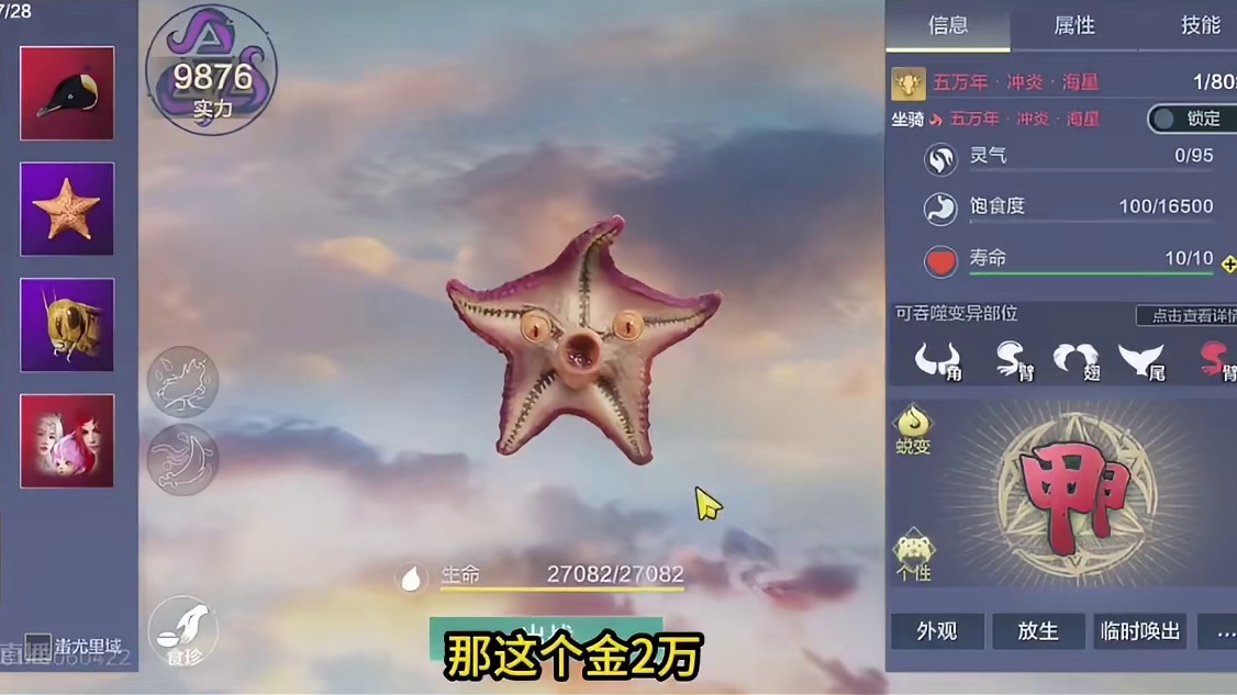 我从来不会嘲笑那些信任我来找我的粉丝！除非是他俩这种........ #妄想山海 #山海经 #搞笑 