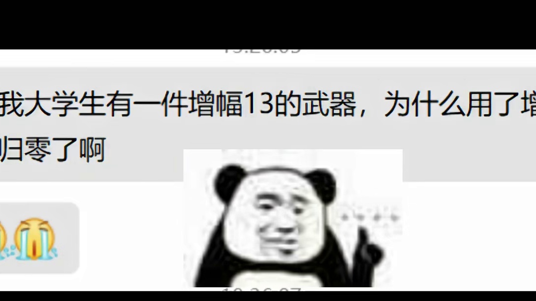 玩游戏不能老怪号问题，还可能是操作人问题 #DNF