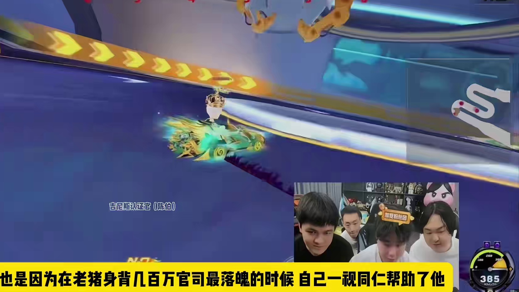 #陈伯全能王 #qq飞车端游 袁倩谈自己婚后将会是一个半退飞的状态 还谈到了当年的u盘事件 直言叶晓