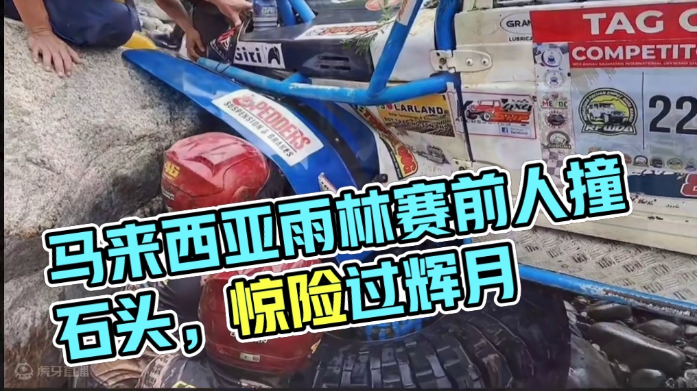 3×3 4×4变3×3，马来西亚雨林赛分享。#马来西亚国际雨林赛