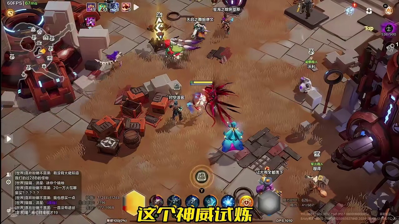 火炬之光无限神威试炼详解 #火炬之光无限 #火炬之光ss4赛季 #雾都怪谈