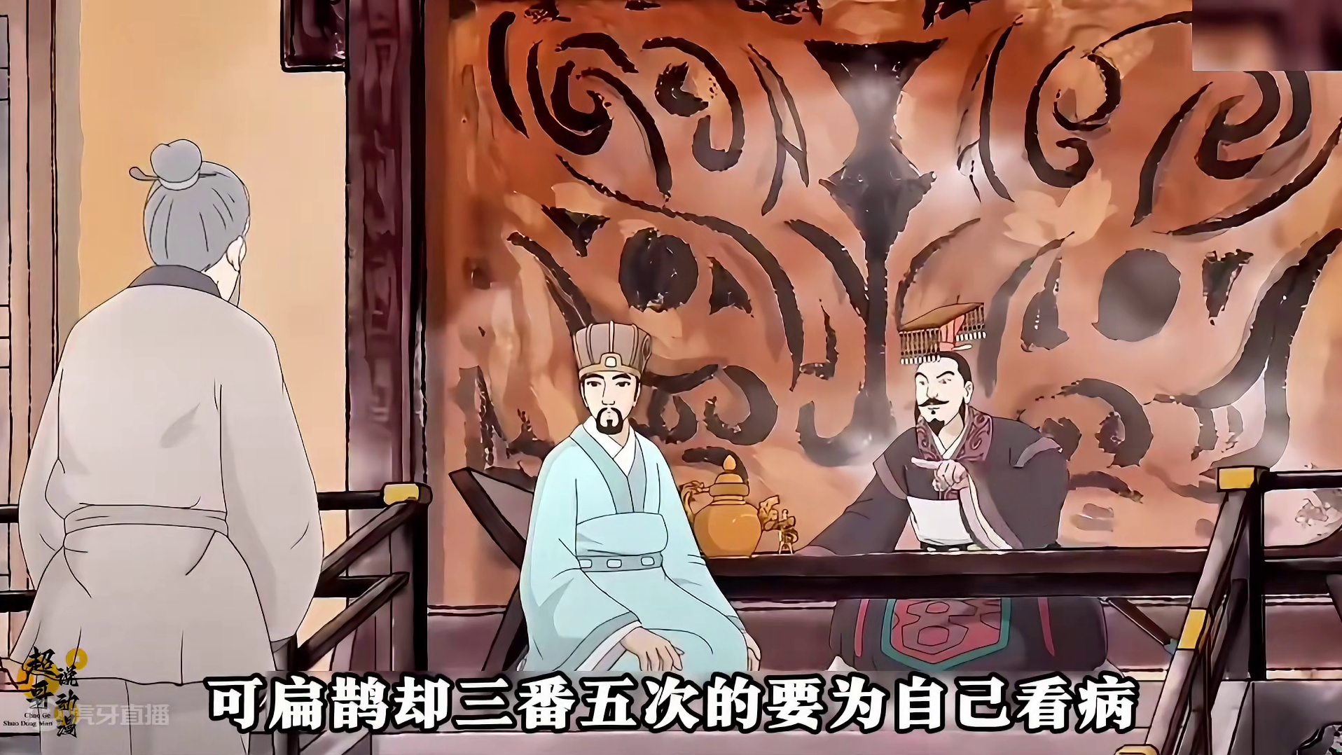 神医通过望色断定男人命不久矣，可男人非但不听，反而是认为神医是在诅咒自己！_3