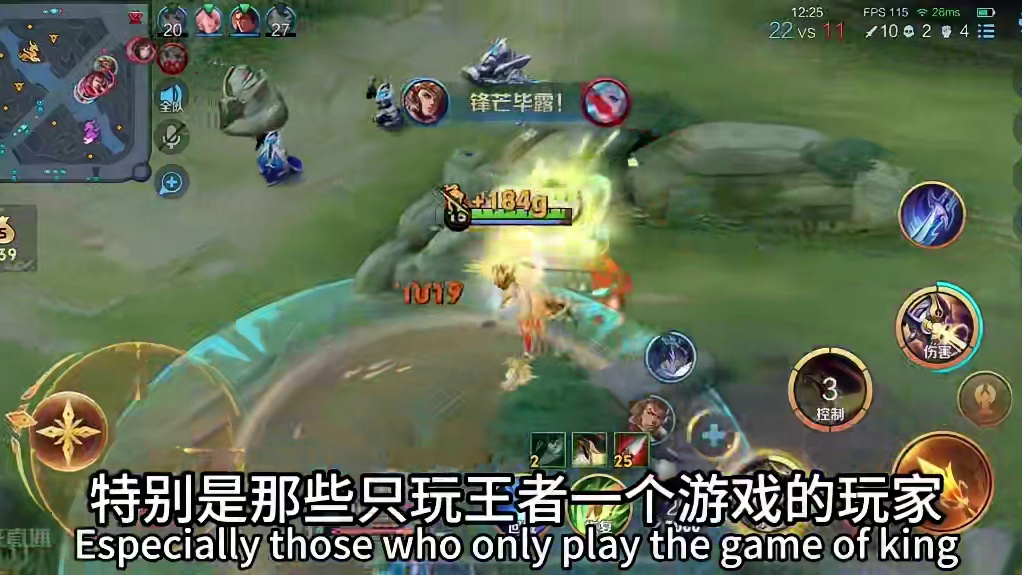 王者玩家风评再次受损