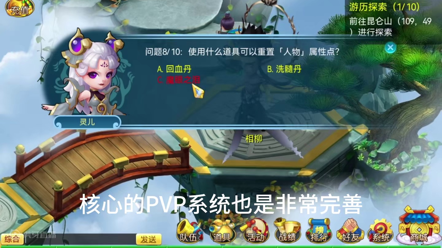 混沌天机新人礼包：SVIP88，2024年全新上线公测Q版回合制端游推荐，将会成为最适合搬砖的游戏没