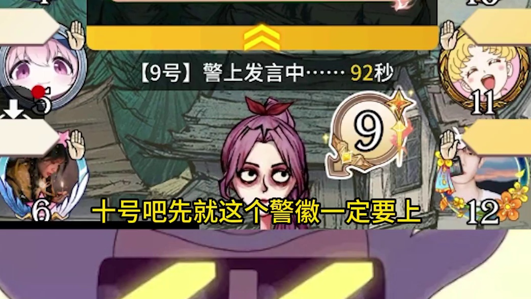 【狼人杀】狼队半场开香槟结果被好人反转翻盘
