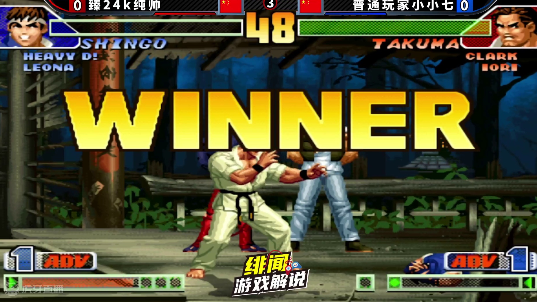 拳皇98c：高手把冷门角色用到极致，拉尔夫的宇宙幻影好像不花钱