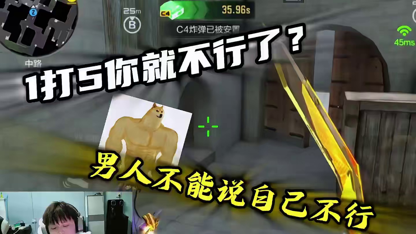 让你来一打五能不能行？#CF手游霓裳战舞 #CF手游国产生化 #游戏凡星计划