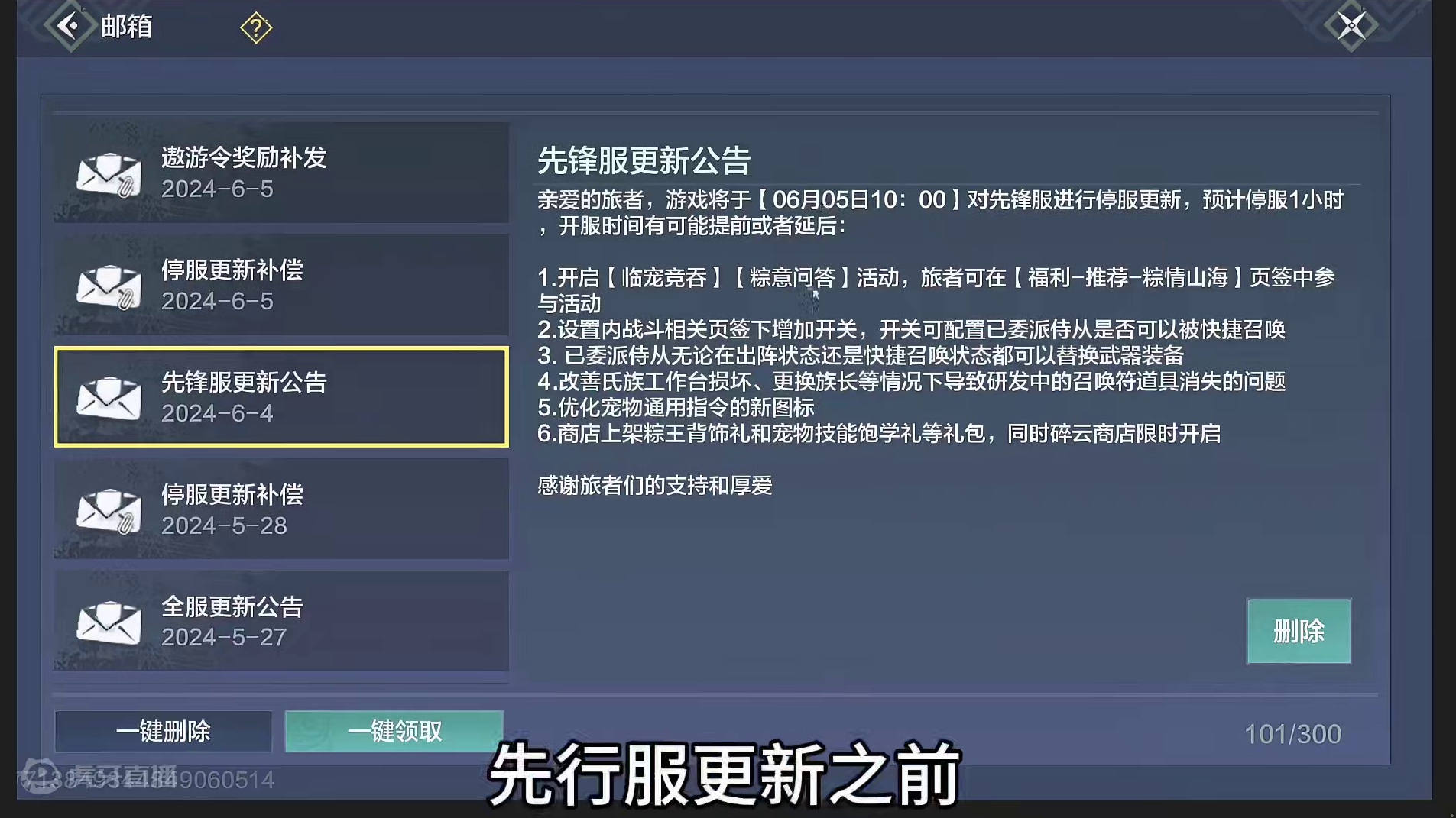 6.5的先行服更新商场直售七级灵韵 1.1万勾玉 宠物技能书不限量#妄想山海 #先行服  #七级灵韵