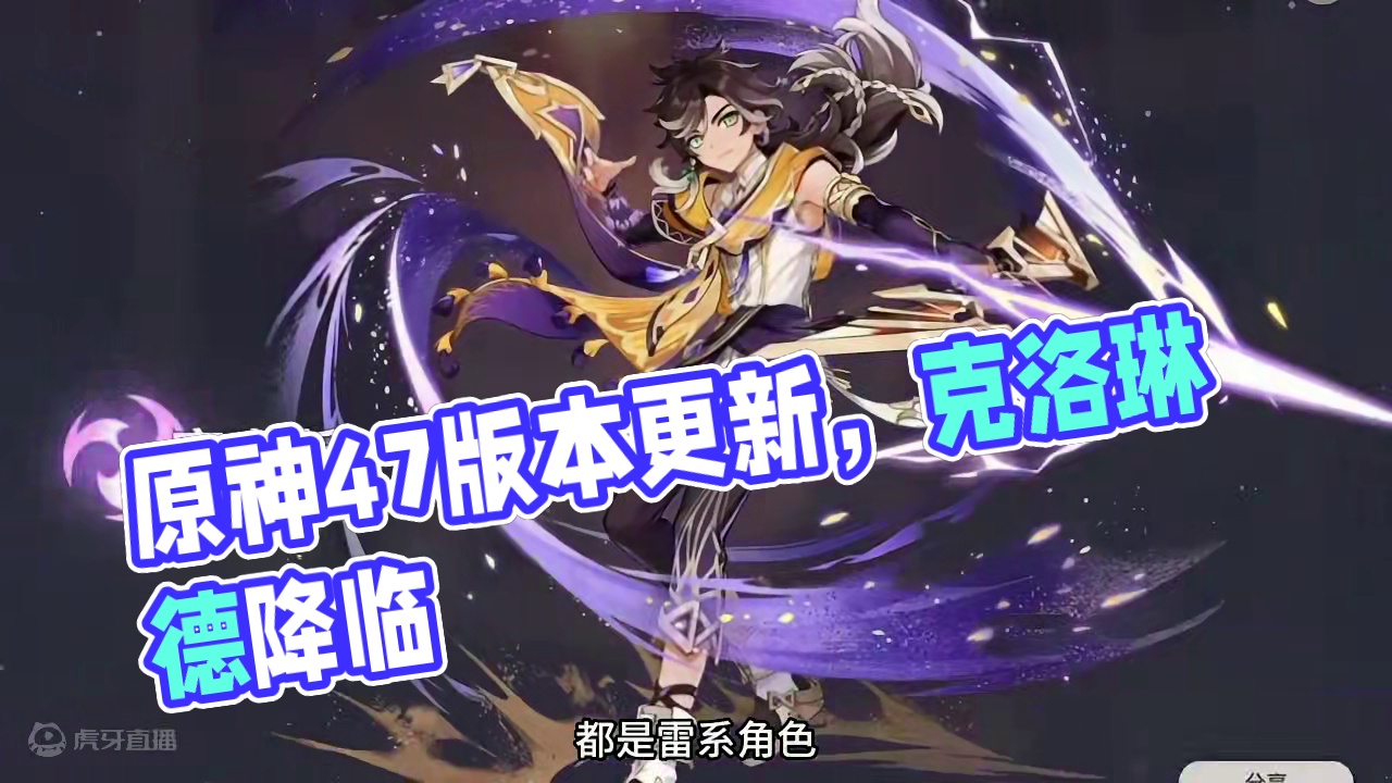 原神居然把这个提升了，你们觉得有意义吗#原神枫丹 #原神克洛琳德 #原神攻略 #原神 #原神剪辑