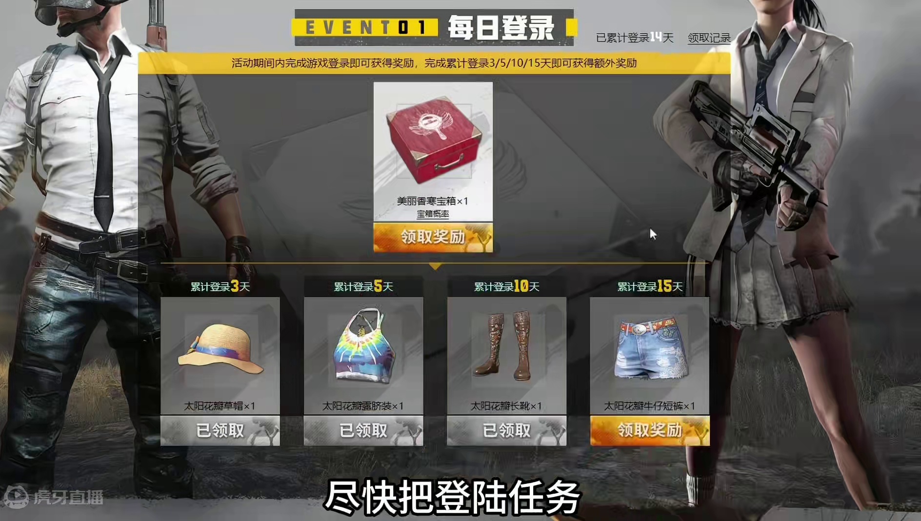 绝地求生重要通知！ #绝地求生