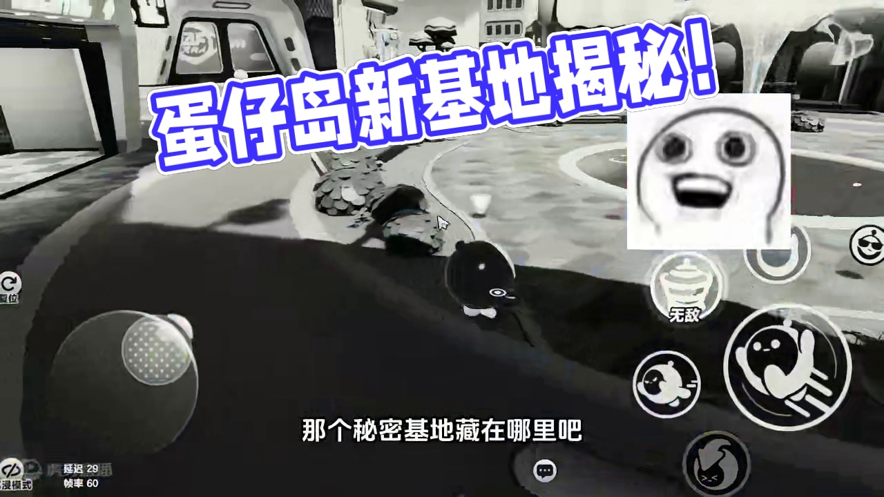 蛋仔派对：他们又换新基地了！蛋贩子的新基地，被抓蛋仔都在那里 #蛋仔派对 #刘口水欧巴 #刘口水解说